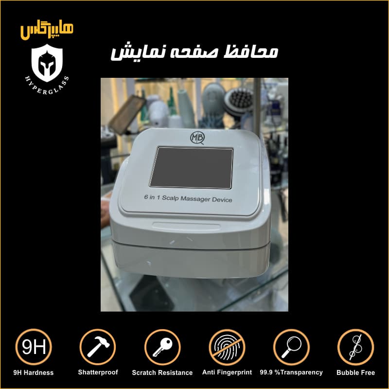 محافظ نمایشگر دستگاه 6 کاره اسکالپ سر MBQ — تصویر ۴