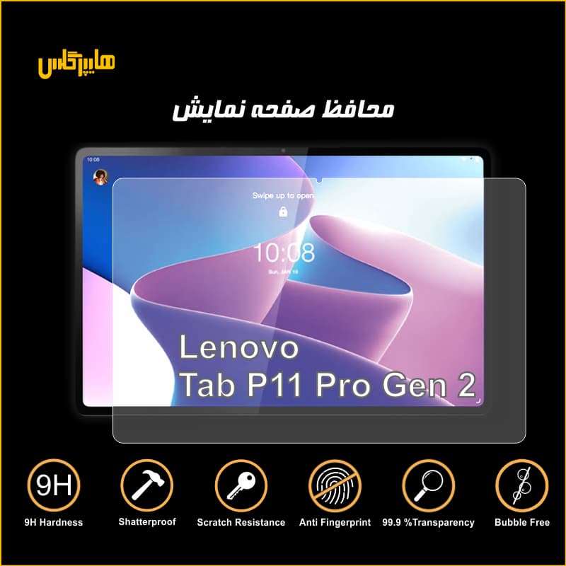 محافظ صفحه تبلت لنوو مدل Tab P11 Pro Gen 2