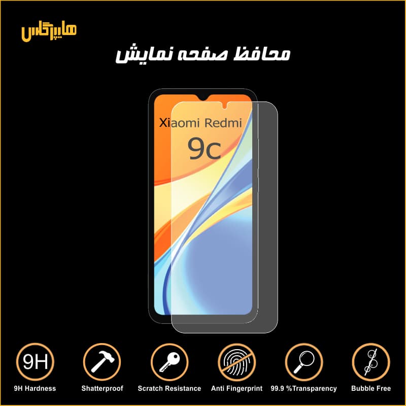 محافظ صفحه نمایش گوشی شیاومی ردمی Redmi 9c