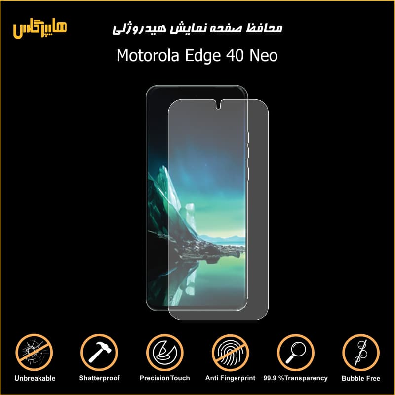 محافظ صفحه هیدروژلی موتورولا اج 40 نئو — تصویر ۲