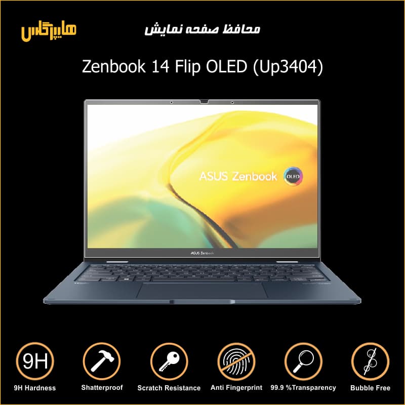 محافظ صفحه لپتاپ ایسوس Zenbook 14 Flip OLED — تصویر ۴