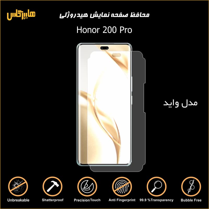 محافظ صفحه نمایش هیدروژل گوشی آنر 200 پرو
