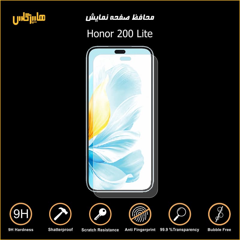محافظ صفحه نمایش گوشی آنر 200 لایت