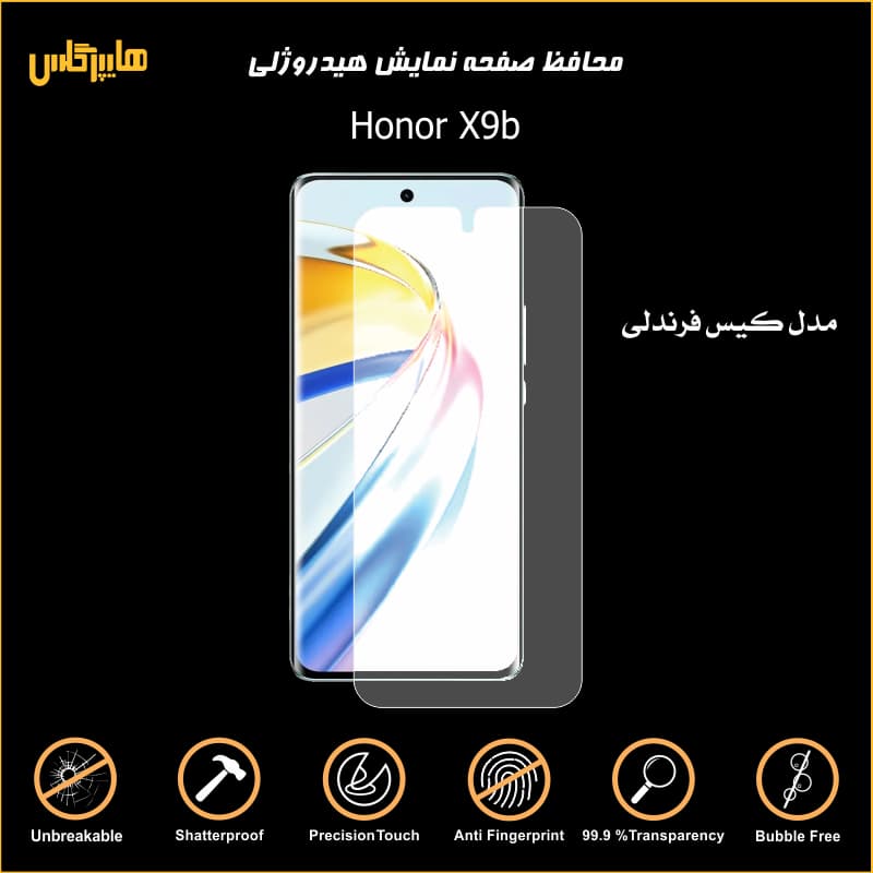 محافظ صفحه نمایش هیدروژل گوشی آنر Honor X9b