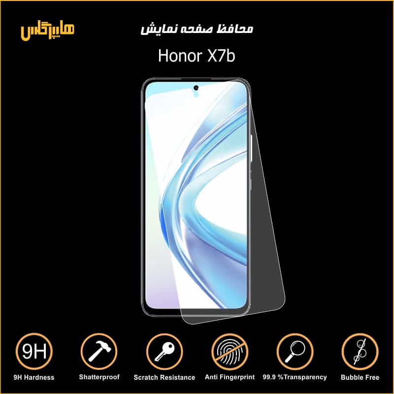 محافظ صفحه نمایش گوشی آنر ایکس Honor X7b — تصویر ۳