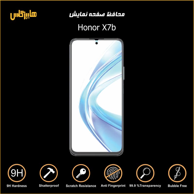 محافظ صفحه نمایش گوشی آنر ایکس Honor X7b — تصویر ۴