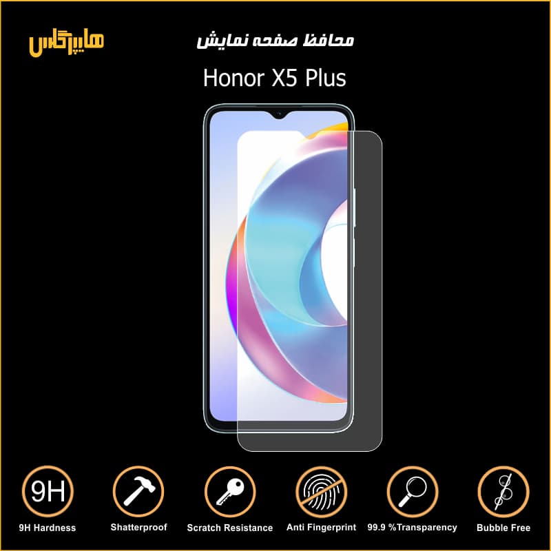 محافظ صفحه نمایش گوشی آنر ایکس 5 پلاس — تصویر ۲
