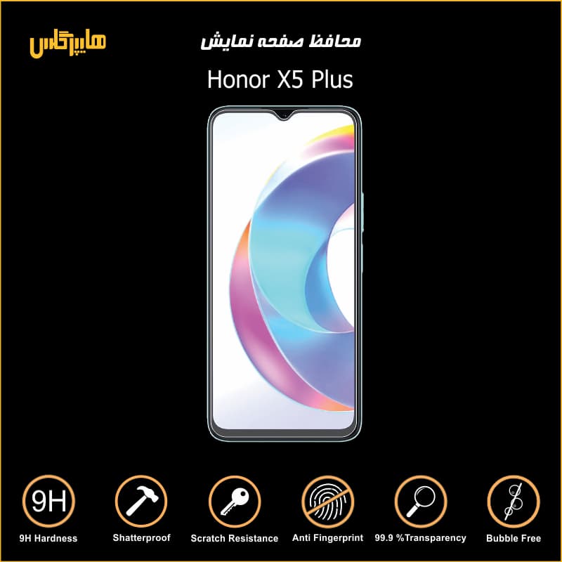 محافظ صفحه نمایش گوشی آنر ایکس 5 پلاس — تصویر ۴