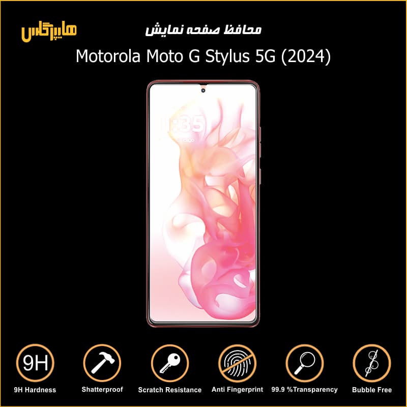 محافظ صفحه نمایش موتورولا G Stylus 5G 2024 — تصویر ۴