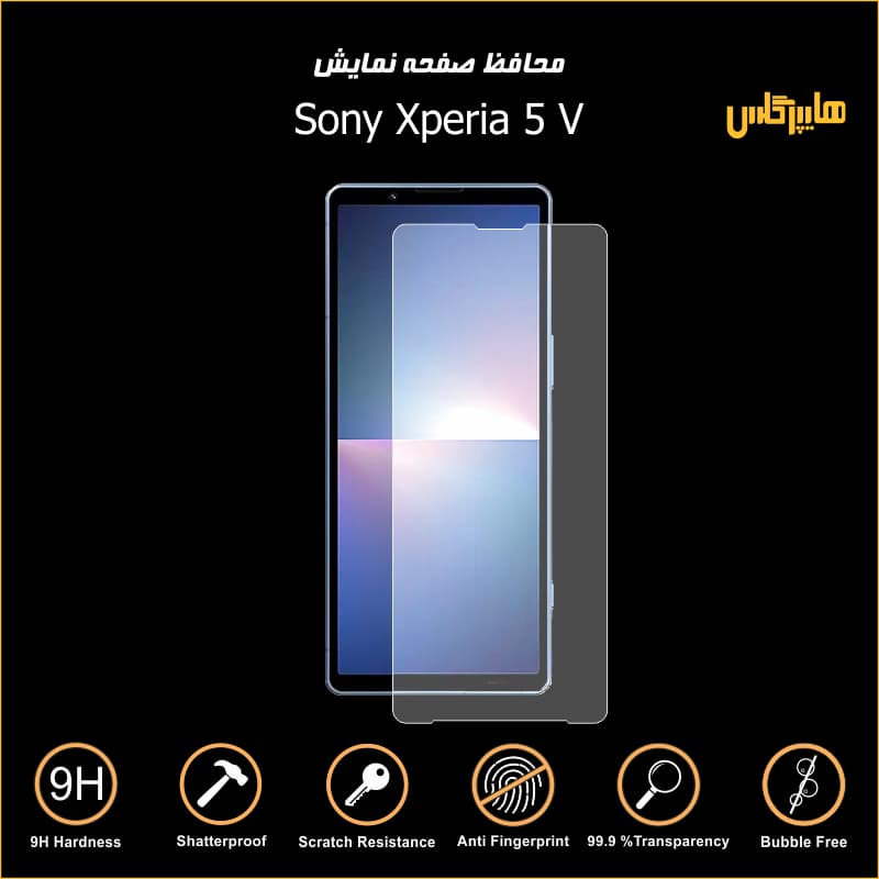 محافظ صفحه نمایش گوشی اکسپریا 5 مارک 5 Sony — تصویر ۲