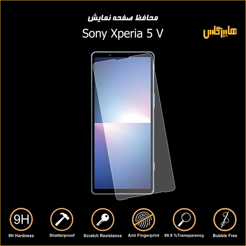 محافظ صفحه نمایش گوشی اکسپریا 5 مارک 5 Sony — تصویر ۳