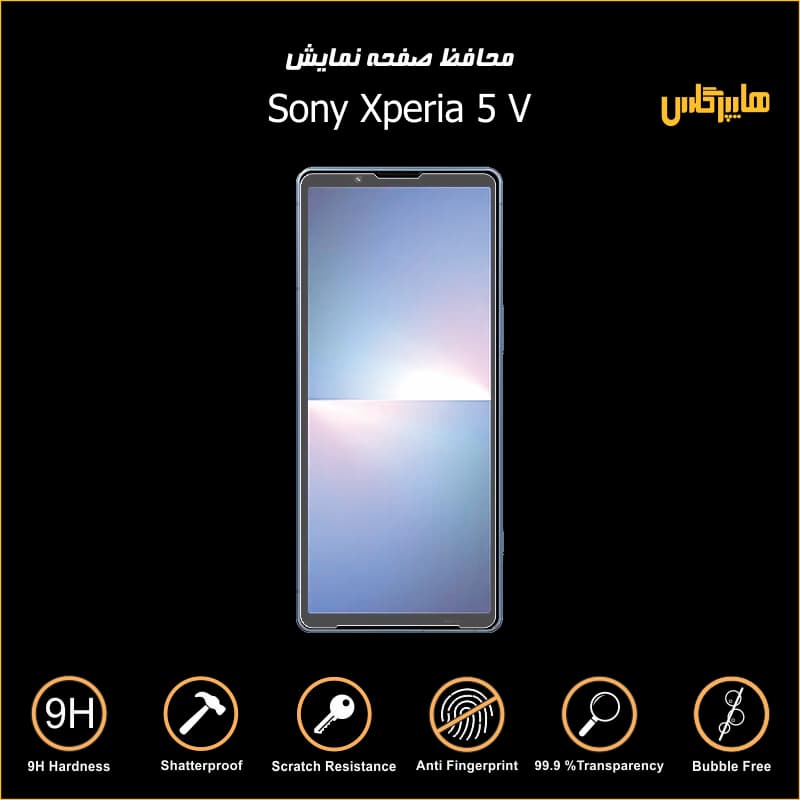محافظ صفحه نمایش گوشی اکسپریا 5 مارک 5 Sony — تصویر ۴