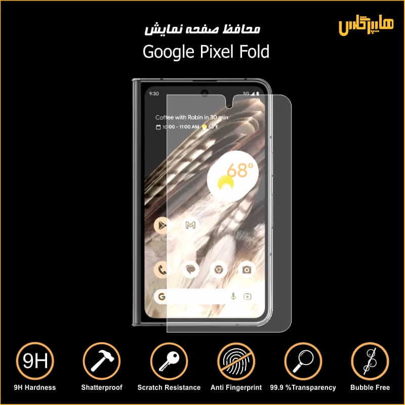 محافظ صفحه نمایش گوشی گوگل پیکسل فولد — تصویر ۲