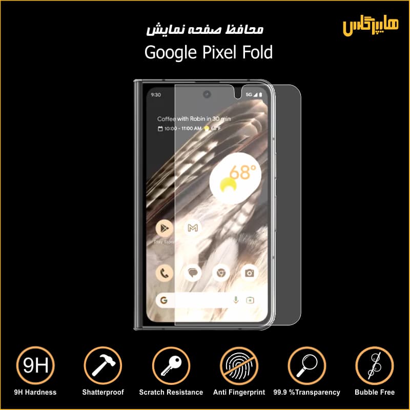 محافظ صفحه نمایش گوشی گوگل پیکسل فولد — تصویر ۳