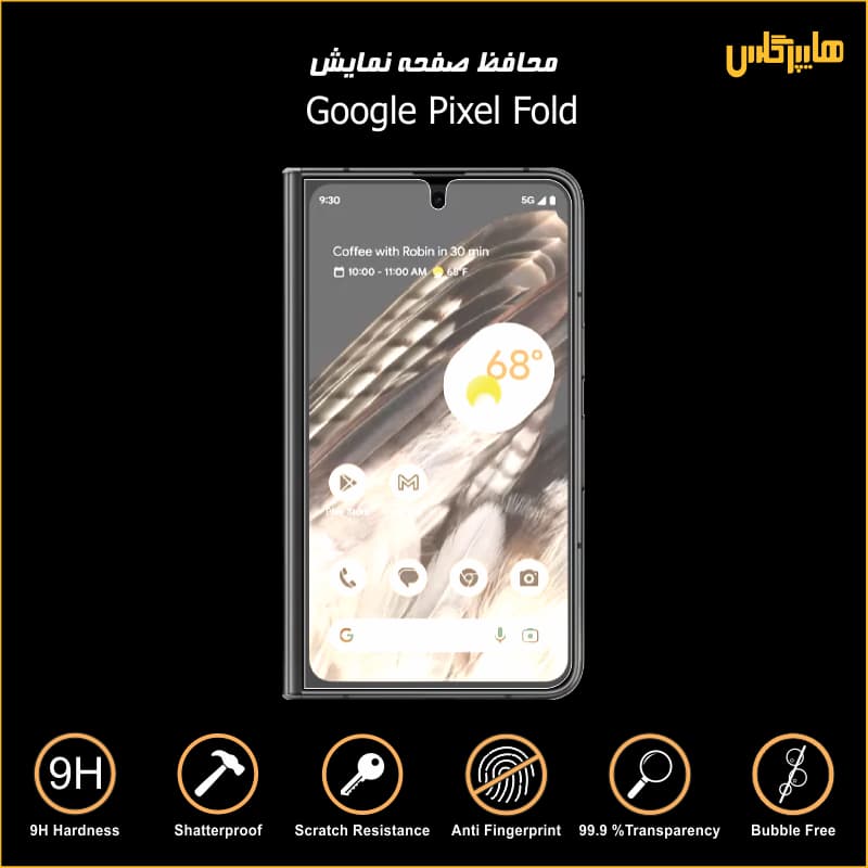محافظ صفحه نمایش گوشی گوگل پیکسل فولد — تصویر ۴