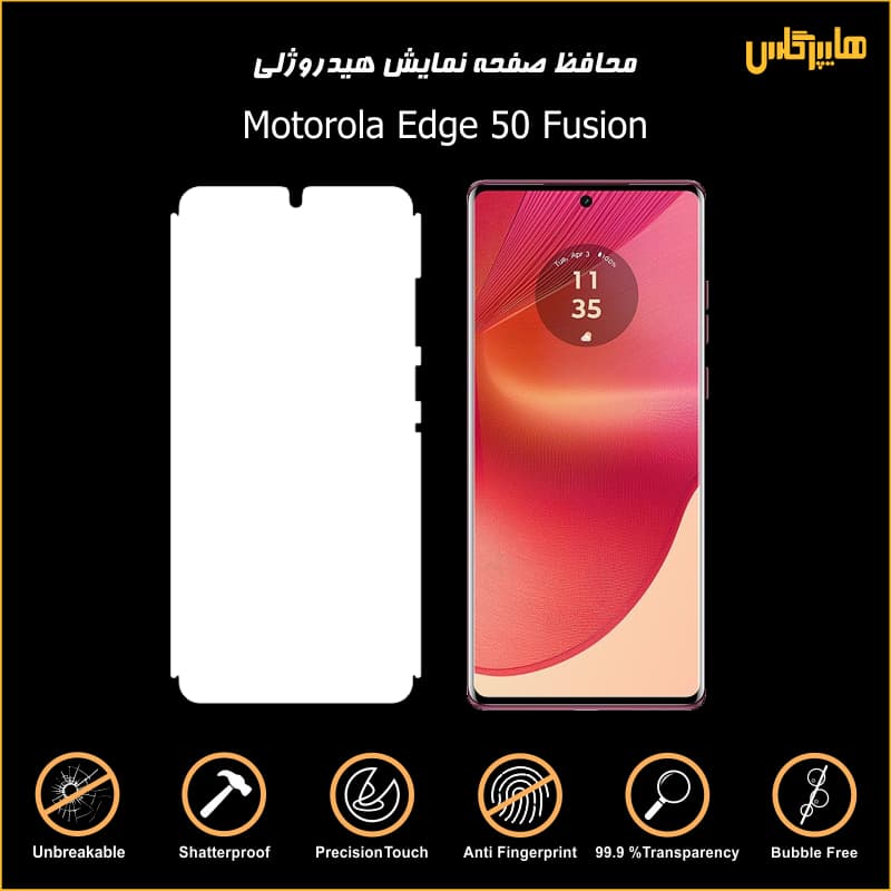 محافظ صفحه هیدروژل موتورولا اج 50 فیوژن — تصویر ۴