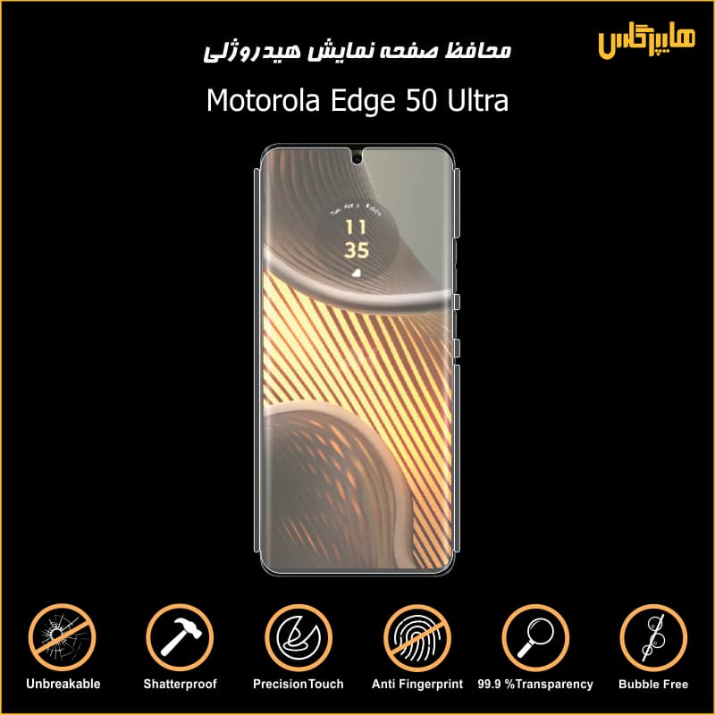 محافظ صفحه هیدروژل موتورولا اج 50 اولترا — تصویر ۳