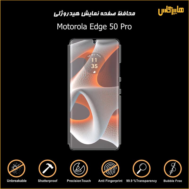 محافظ صفحه هیدروژلی موتورولا اج 50 پرو — تصویر ۳