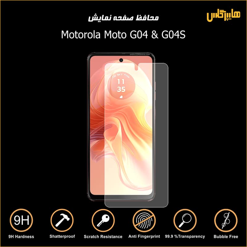 محافظ صفحه نمایش موتورولا مدل Moto G 04 — تصویر ۲