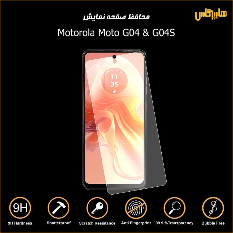 محافظ صفحه نمایش موتورولا مدل Moto G 04 — تصویر ۳