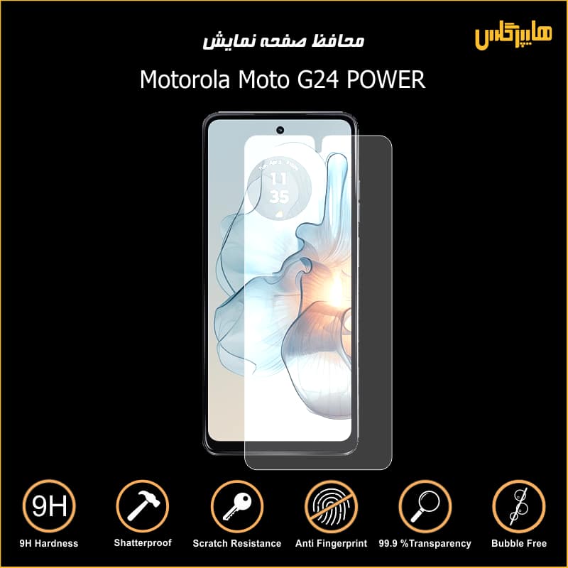 محافظ صفحه نمایش موتورولا Moto G24 Power — تصویر ۲