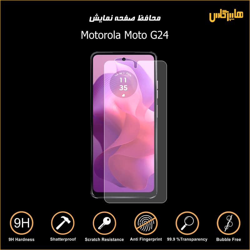 محافظ صفحه نمایش گوشی موتورولا مدل Moto G24 — تصویر ۲
