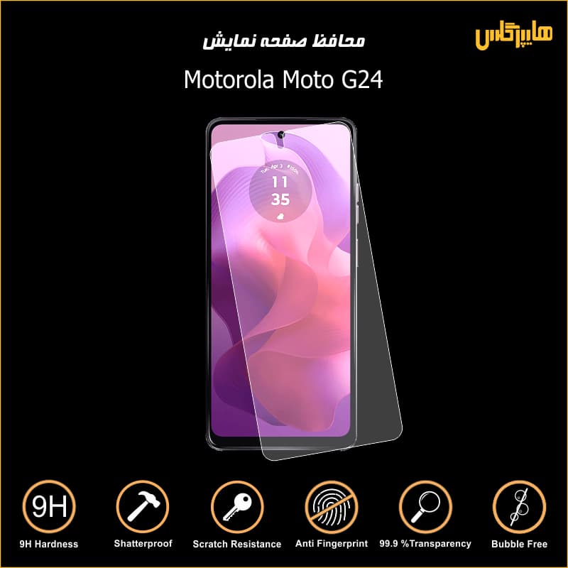 محافظ صفحه نمایش گوشی موتورولا مدل Moto G24 — تصویر ۳