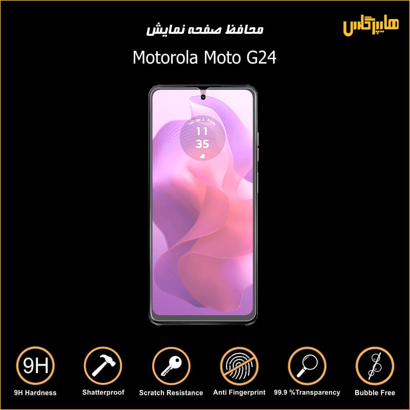 محافظ صفحه نمایش گوشی موتورولا مدل Moto G24 — تصویر ۴