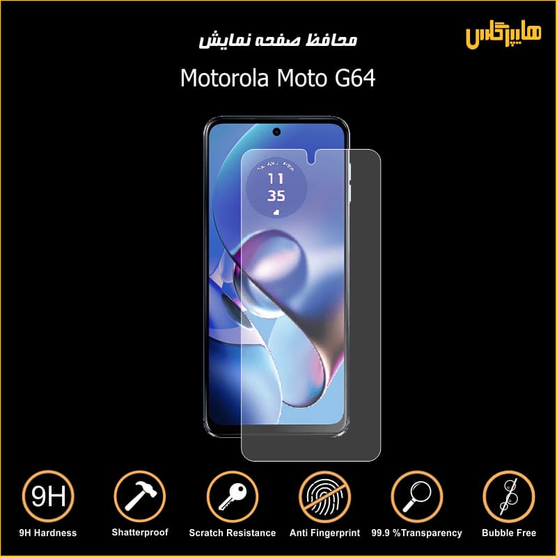 محافظ صفحه نمایش گوشی موتورولا مدل Moto G64 — تصویر ۲