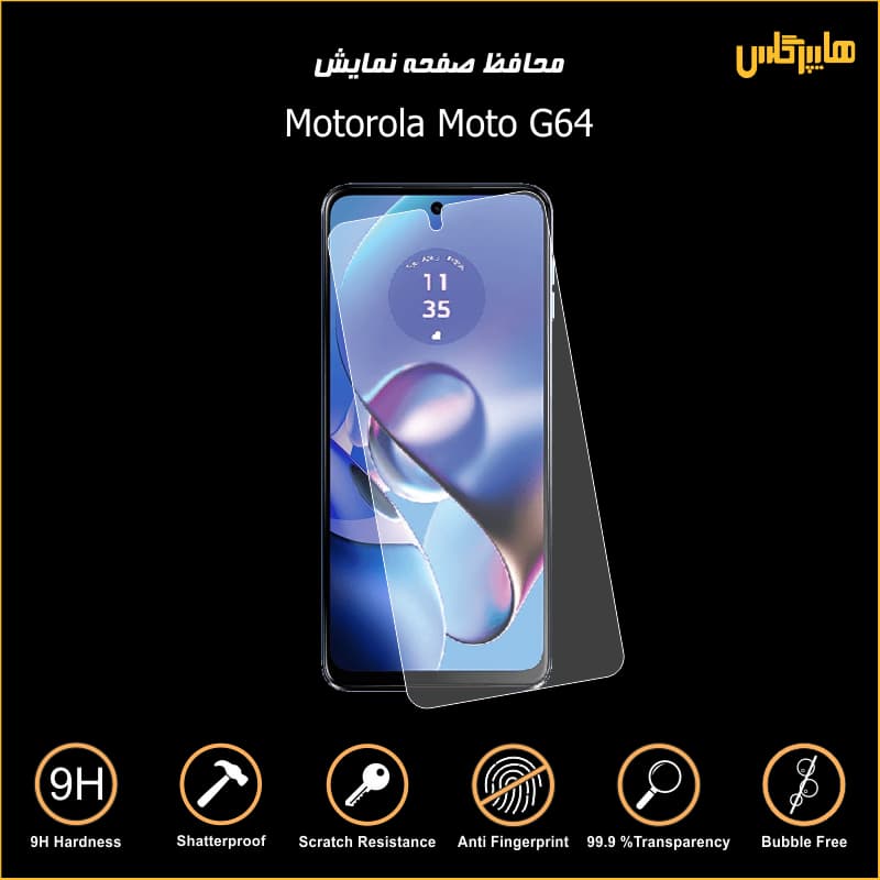 محافظ صفحه نمایش گوشی موتورولا مدل Moto G64 — تصویر ۳