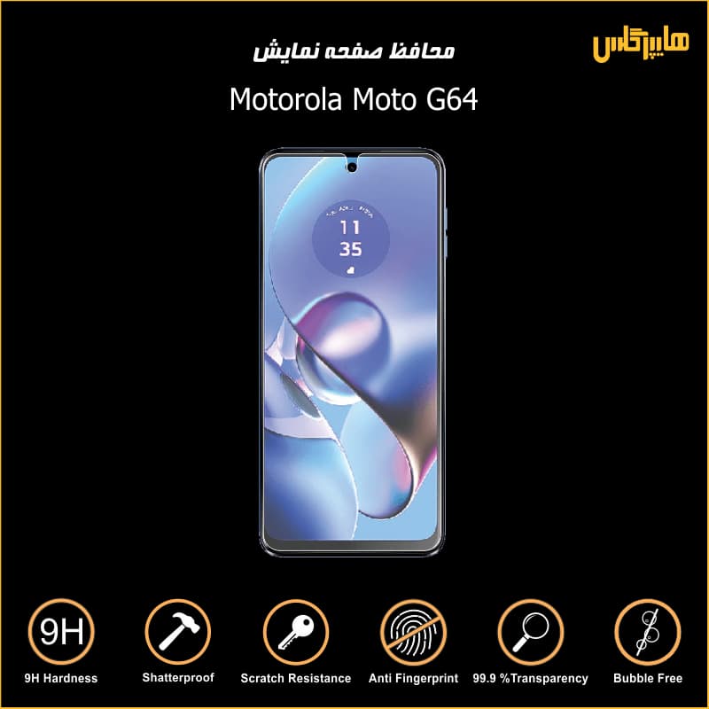 محافظ صفحه نمایش گوشی موتورولا مدل Moto G64 — تصویر ۴