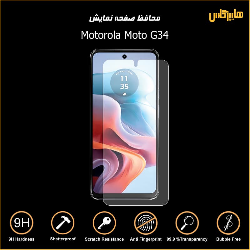محافظ صفحه نمایش گوشی موتورولا مدل Moto G34 — تصویر ۲