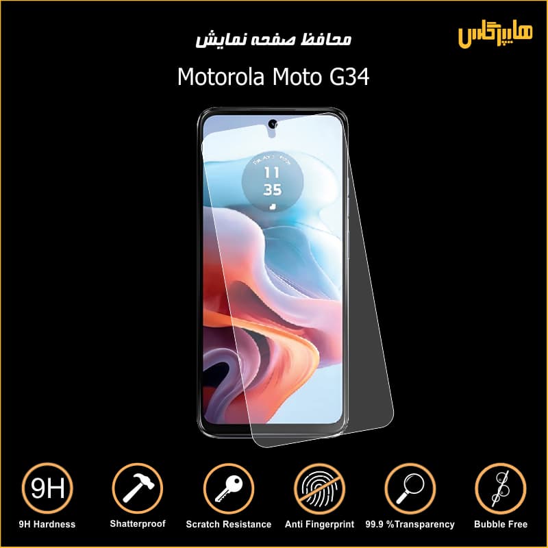 محافظ صفحه نمایش گوشی موتورولا مدل Moto G34 — تصویر ۳