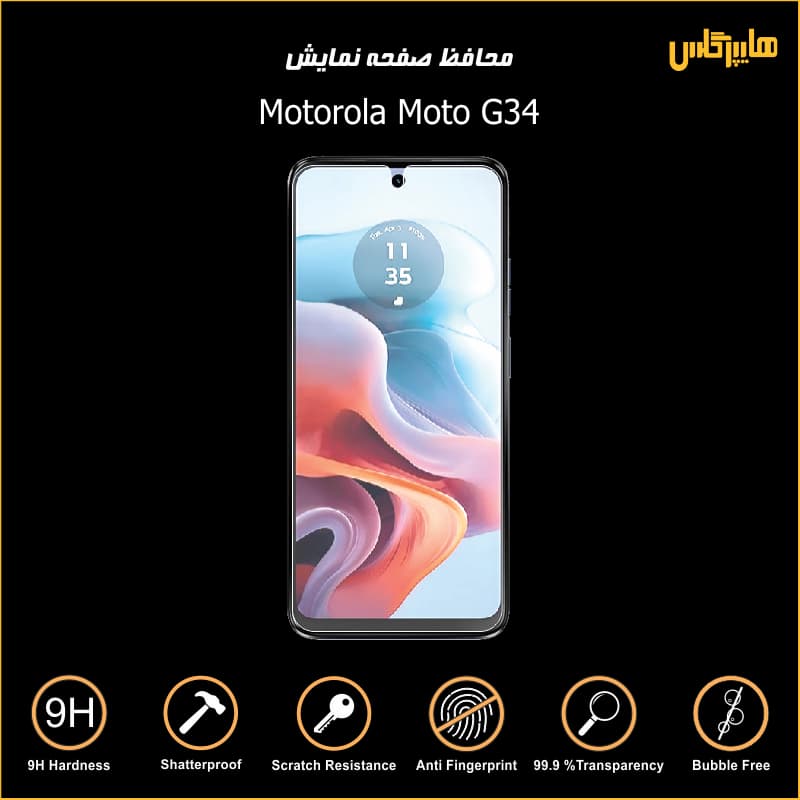 محافظ صفحه نمایش گوشی موتورولا مدل Moto G34 — تصویر ۴