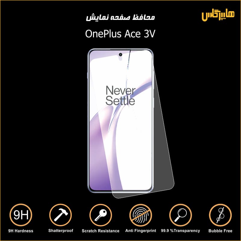 محافظ صفحه نمایش وان پلاس OnePlus Ace 3V — تصویر ۳