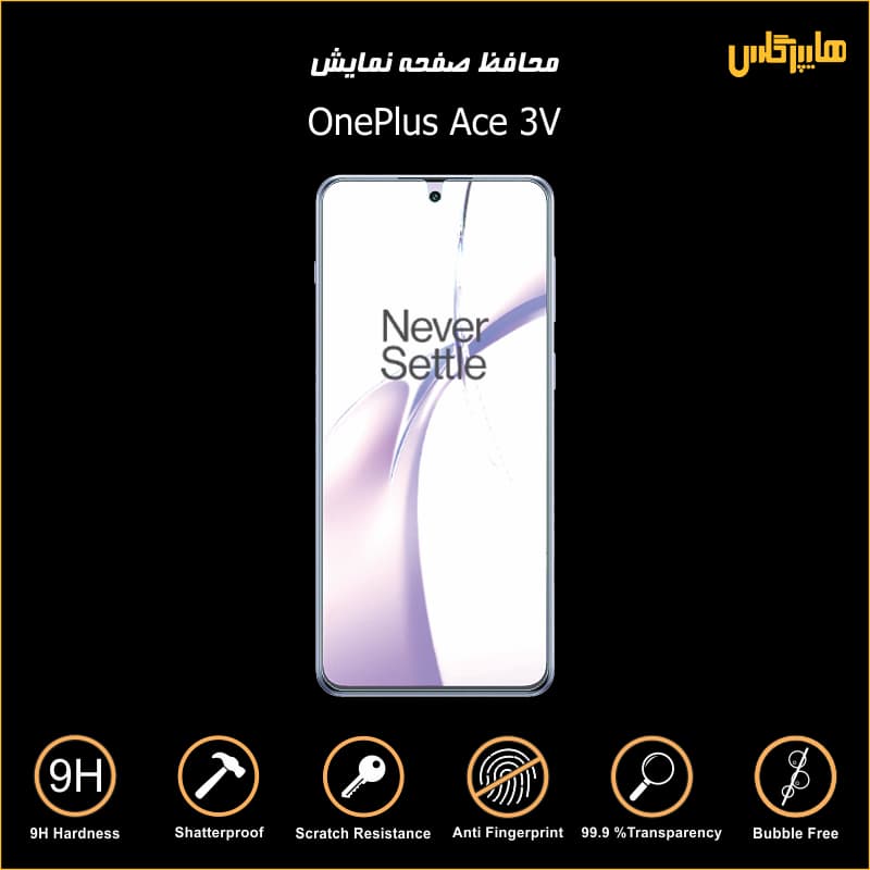 محافظ صفحه نمایش وان پلاس OnePlus Ace 3V — تصویر ۴