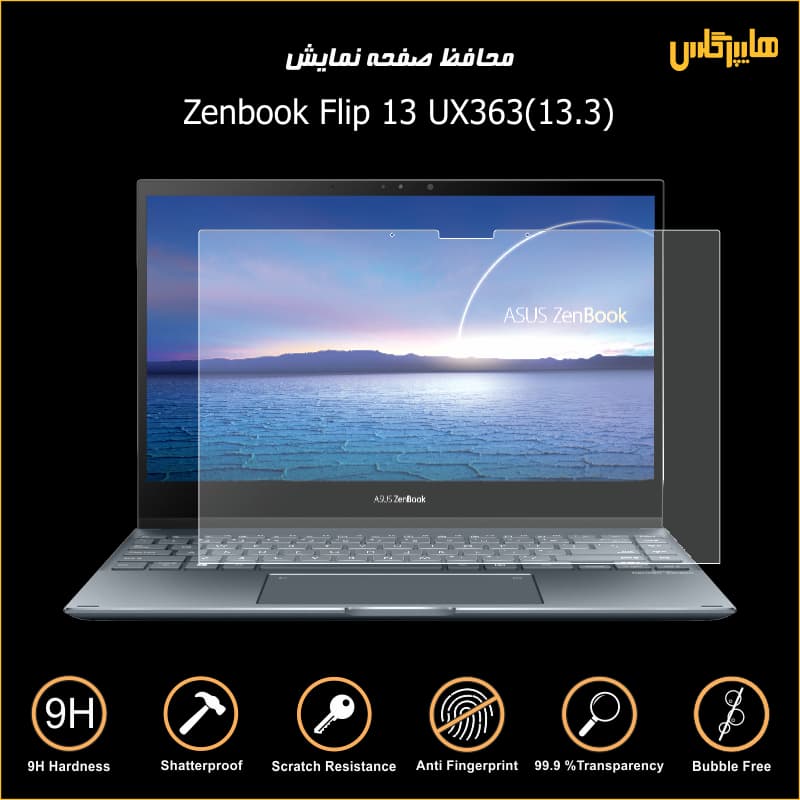 محافظ صفحه لپتاپ 13.3 اینچی ایسوس مدل Zenbook Flip 13 UX363 — تصویر ۲