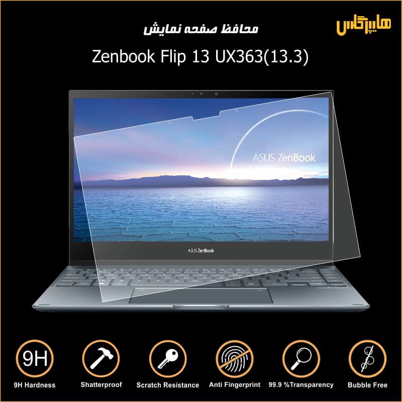 محافظ صفحه لپتاپ 13.3 اینچی ایسوس مدل Zenbook Flip 13 UX363 — تصویر ۳