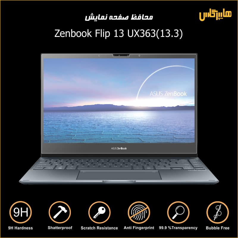 محافظ صفحه لپتاپ 13.3 اینچی ایسوس مدل Zenbook Flip 13 UX363 — تصویر ۴