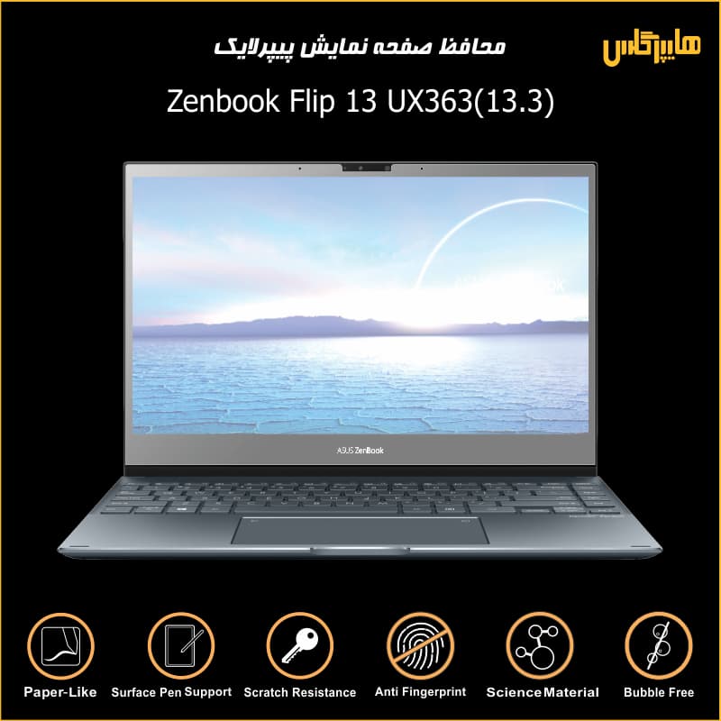 محافظ صفحه لپتاپ 13.3 اینچی ایسوس مدل Zenbook Flip 13 UX363 — تصویر ۶