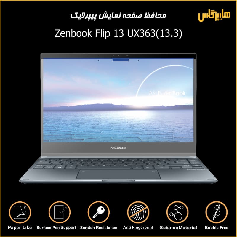 محافظ صفحه لپتاپ 13.3 اینچی ایسوس مدل Zenbook Flip 13 UX363 — تصویر ۷