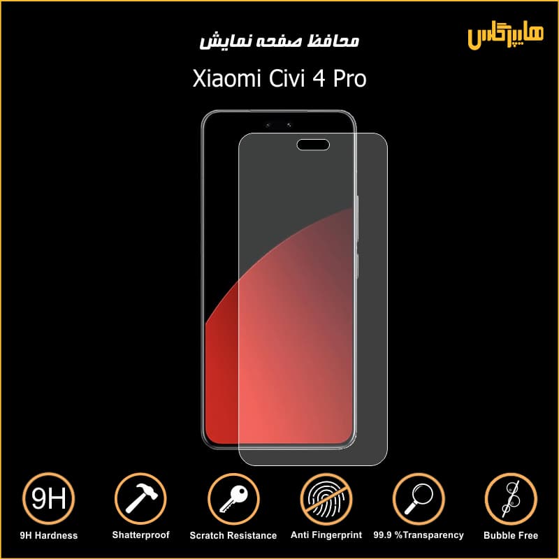 محافظ صفحه نمایش گوشی شیاومی سیوی 4 پرو