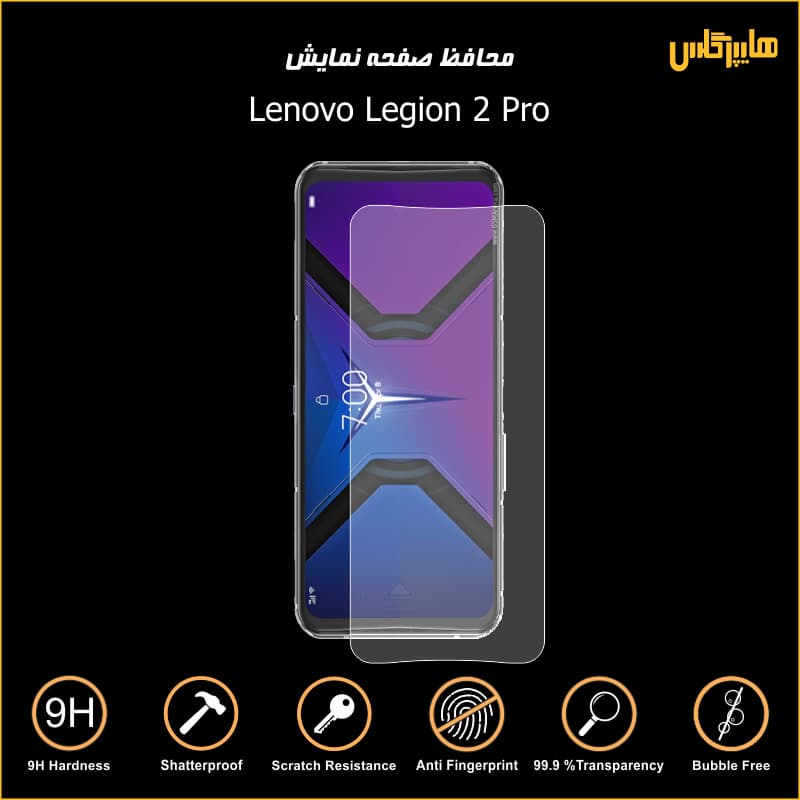 محافظ صفحه نمایش گوشی لنوو لیجن 2 پرو
