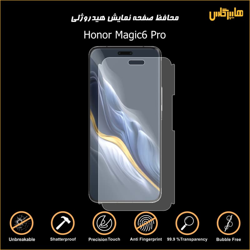 محافظ صفحه هیدروژلی آنر مجیک 6 پرو