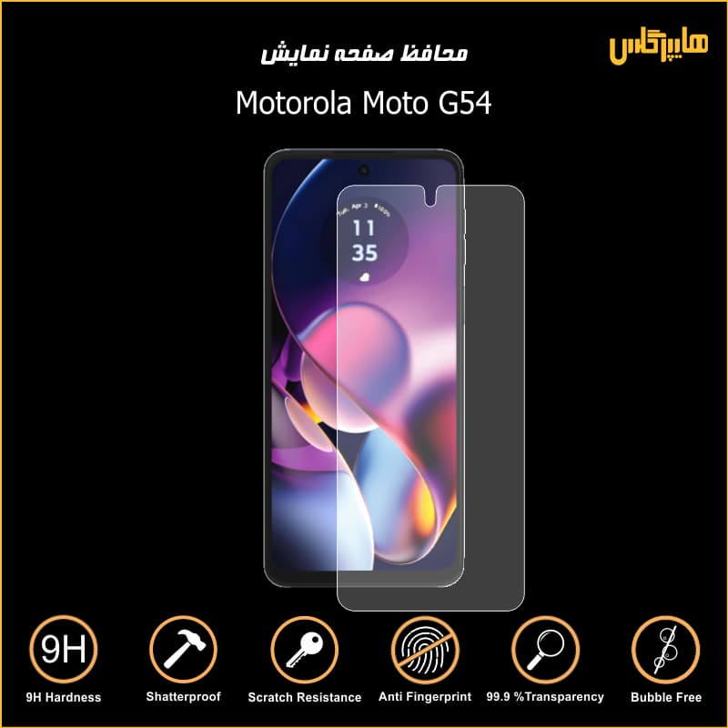 محافظ صفحه نمایش گوشی موتورولا مدل Moto G54 — تصویر ۲