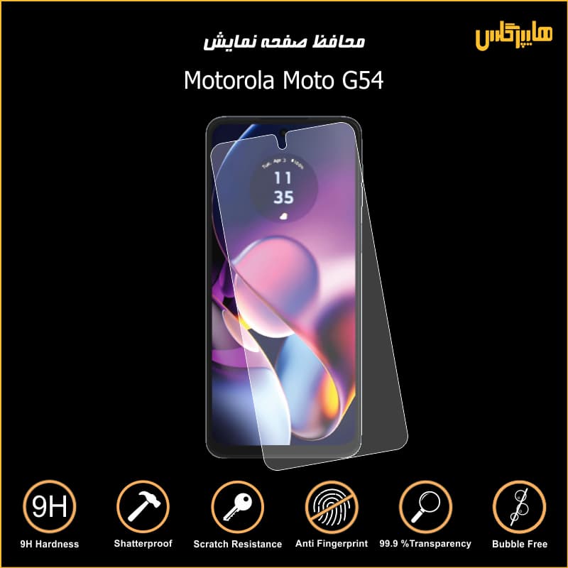 محافظ صفحه نمایش گوشی موتورولا مدل Moto G54 — تصویر ۳