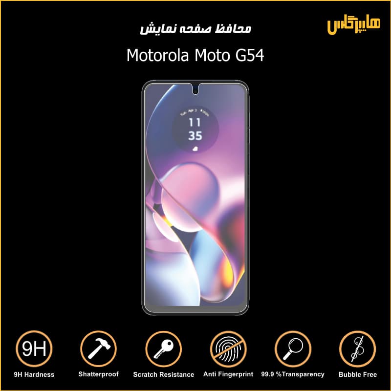 محافظ صفحه نمایش گوشی موتورولا مدل Moto G54 — تصویر ۴