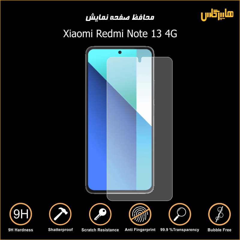 محافظ صفحه نمایش شیاومی ردمی Note 13 4G