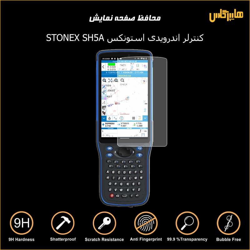 محافظ صفحه کنترلر اندرویدی استونکس STONEX SH5A — تصویر ۲