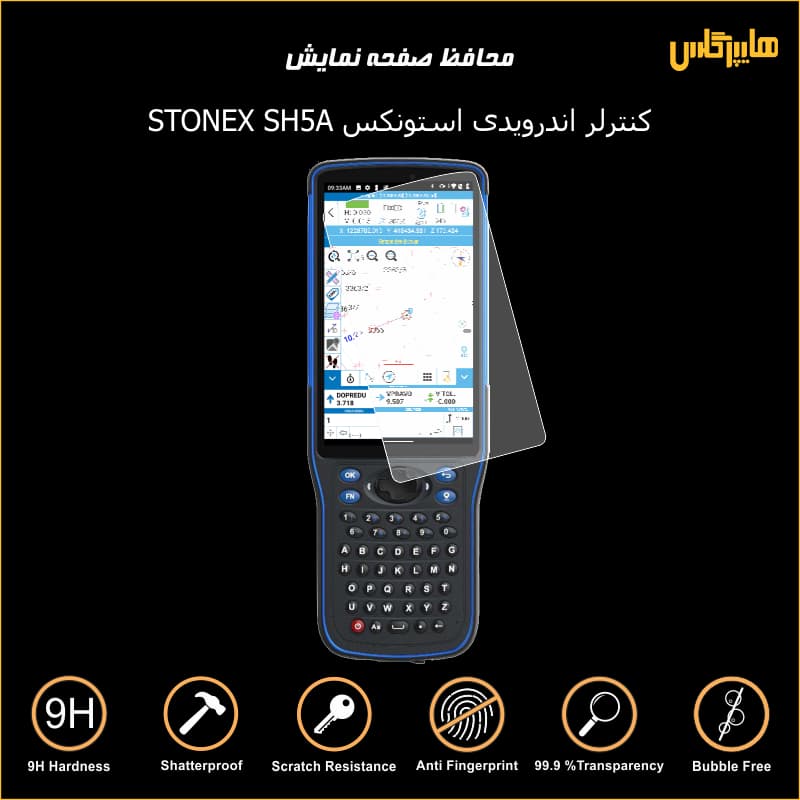 محافظ صفحه کنترلر اندرویدی استونکس STONEX SH5A — تصویر ۳